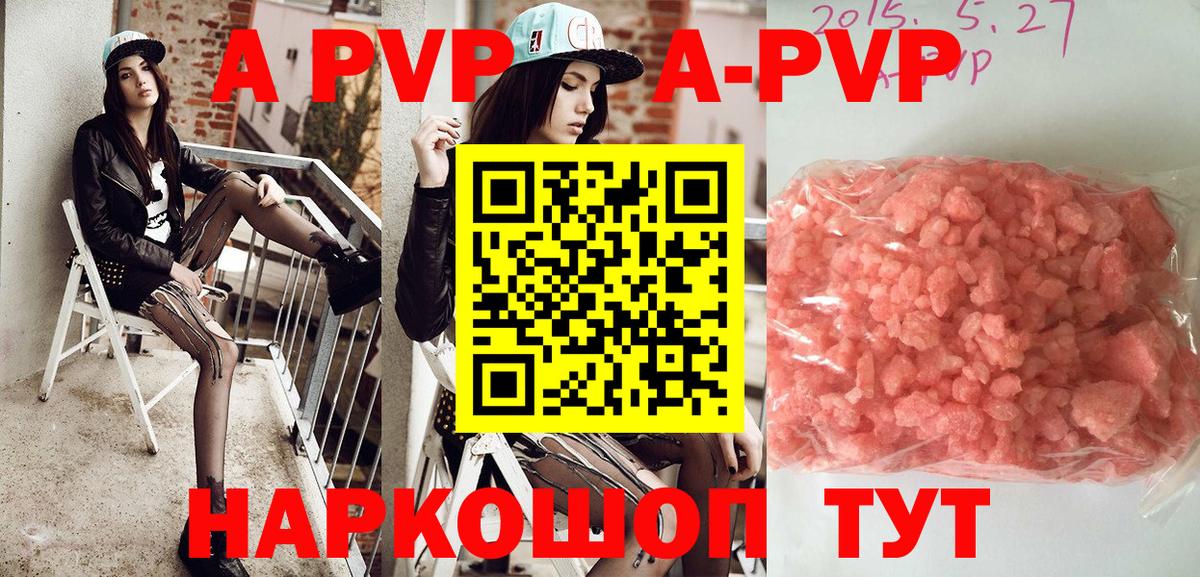 Альфа ПВП VHQ  Альфа ПВП VHQ  Северск  A PVP  Вход с VPN 