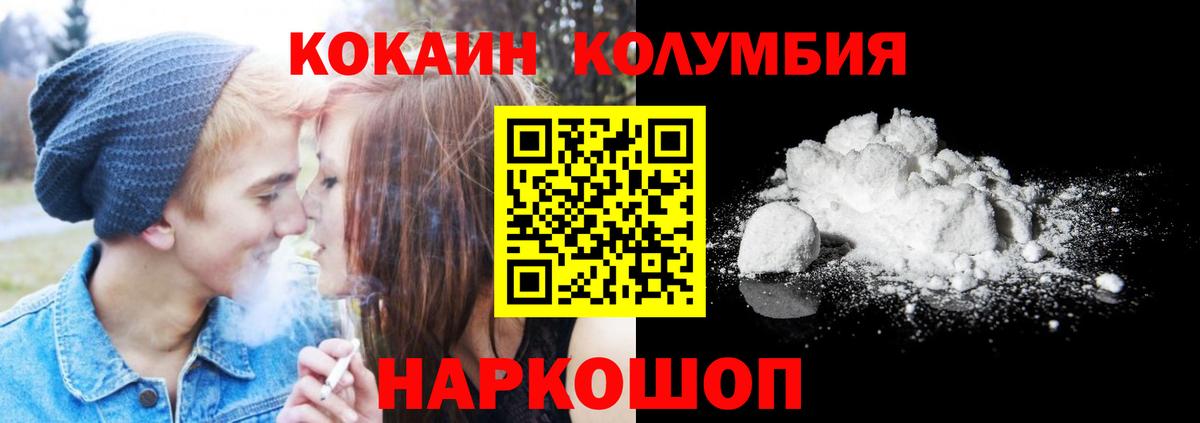 COCAIN  Вход с VPN  Северск  COCAIN 97%  Cocaine 99% 