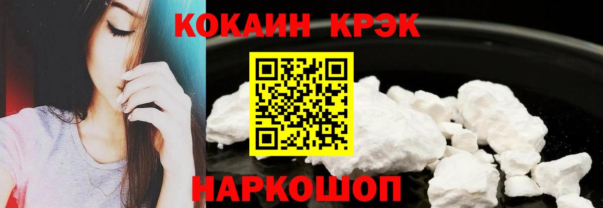 COCAIN Columbia Северск