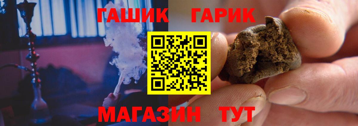 ГАШИШ гарик  наркота  ГАШ  Северск  Вход с VPN  ГАШИШ гарик 
