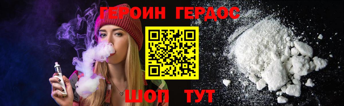 ГЕРОИН герыч  Героин  Северск  Вход с VPN 