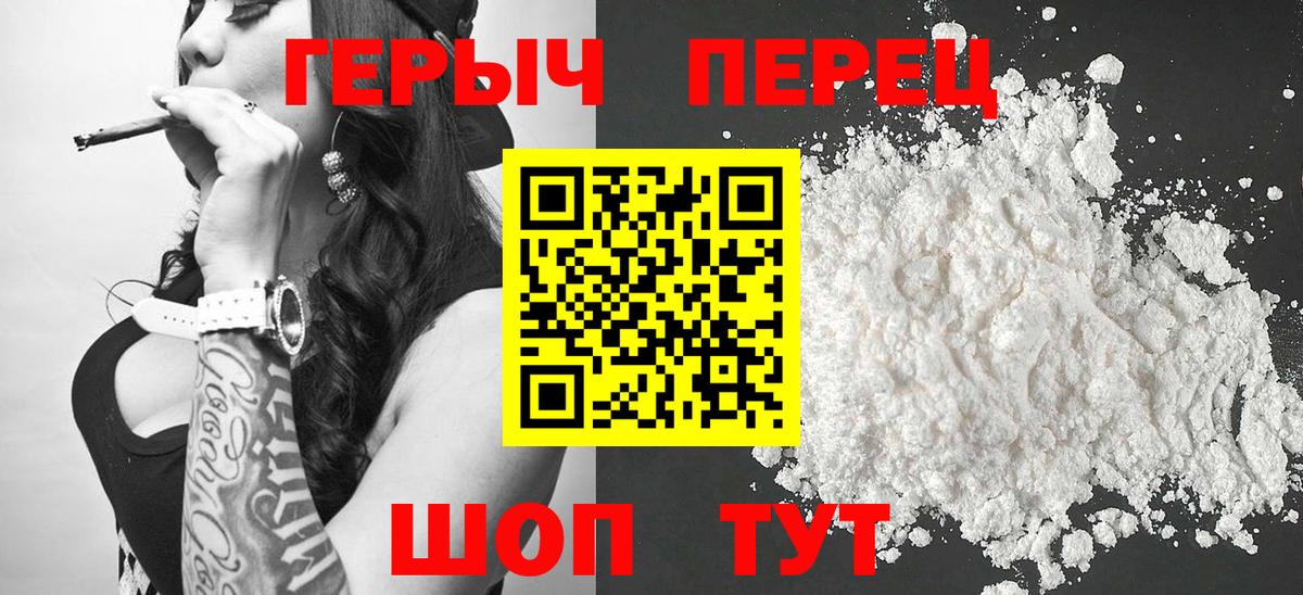 ГЕРОИН хмурый Северск