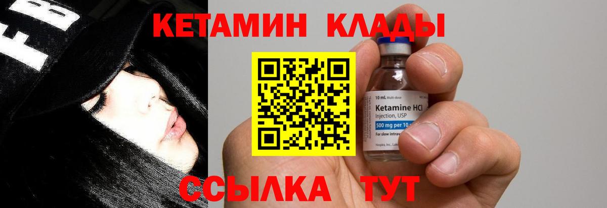 Северск  Кетамин ketamine  Вход с VPN  Кетамин ketamine 