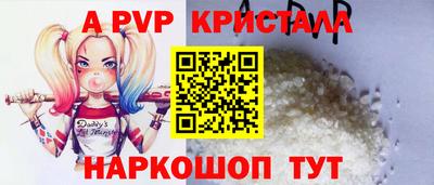apvp Комсомольск-на-Амуре