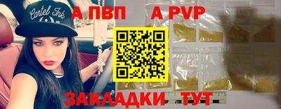apvp Комсомольск-на-Амуре