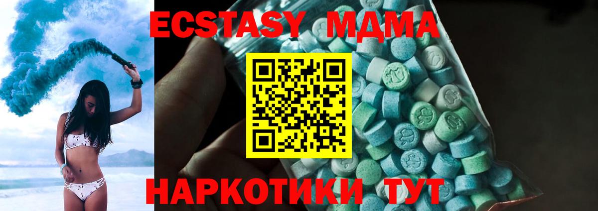 MDMA  MDMA молли  Северск  Вход с VPN  МДМА молли 