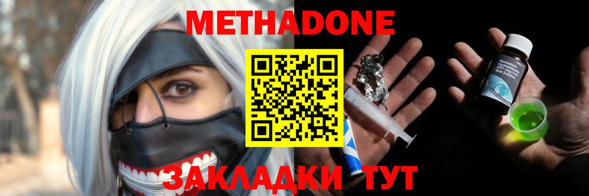 Северск  МЕТАДОН мёд  Вход с VPN  Метадон VHQ 