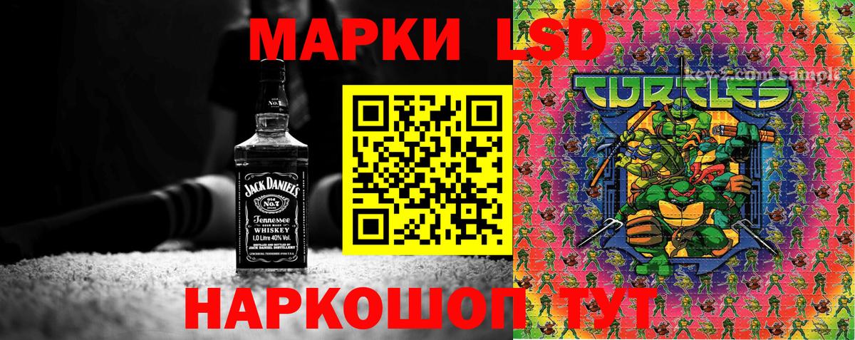 Марки NBOMe 1,5мг Северск