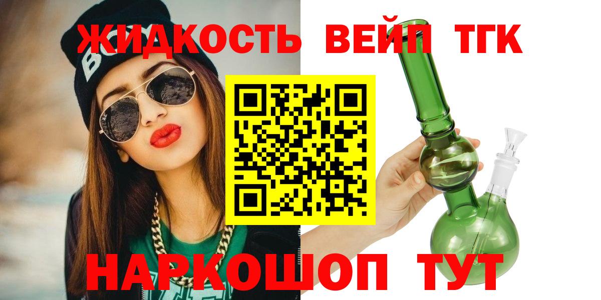 ТГК вейп  Вход с VPN  ТГК вейп  Северск 