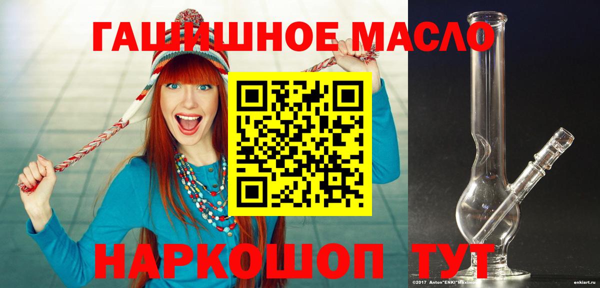 Дистиллят ТГК гашишное масло Северск